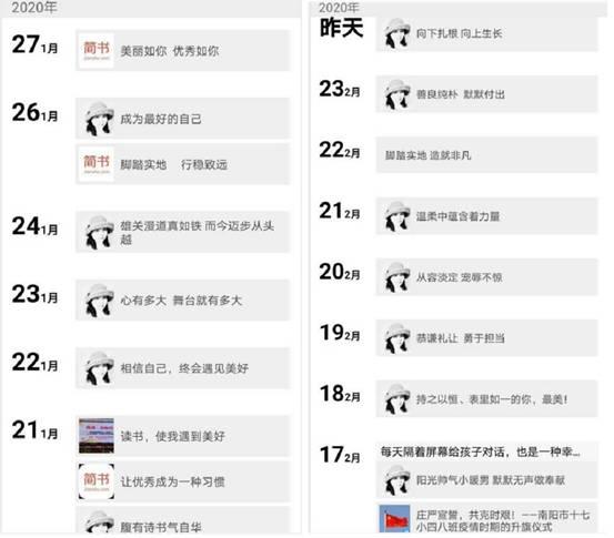德澤生輝戰(zhàn)“疫”情：南陽(yáng)女教師手寫6萬(wàn)字50封信激勵(lì)學(xué)生