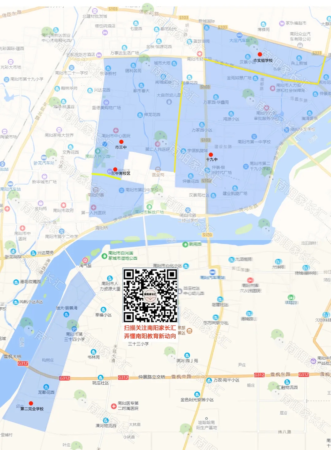 宛城區(qū)初中學區(qū)劃分