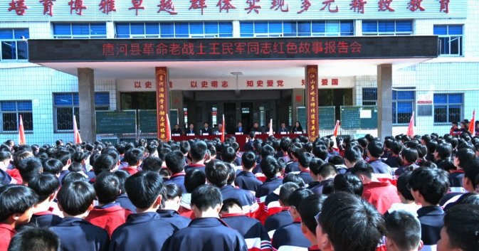 唐河縣革命老戰(zhàn)士王民軍同志紅色故事報(bào)告會在星江中學(xué)舉行